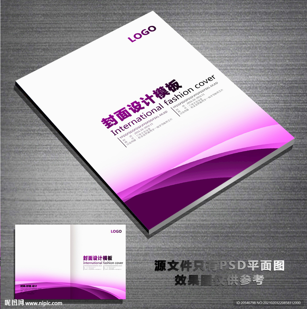 高科技封面
