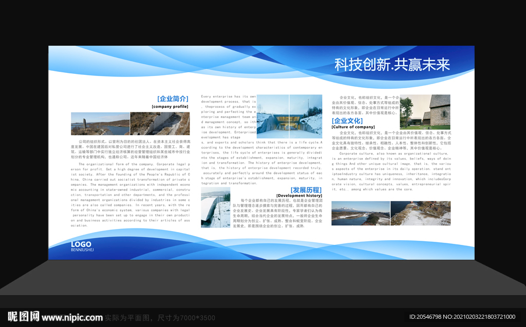 背景展板 制度展板 企业展板