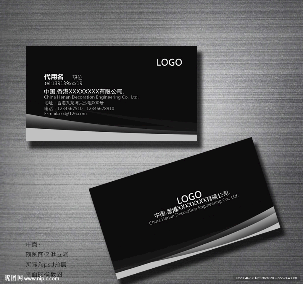 科技名片 公司名片 名片素材