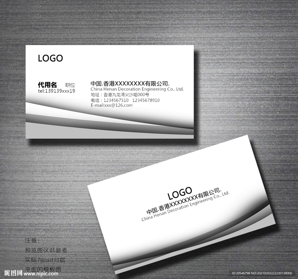 维修名片