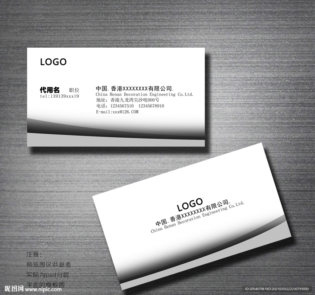 白色名片