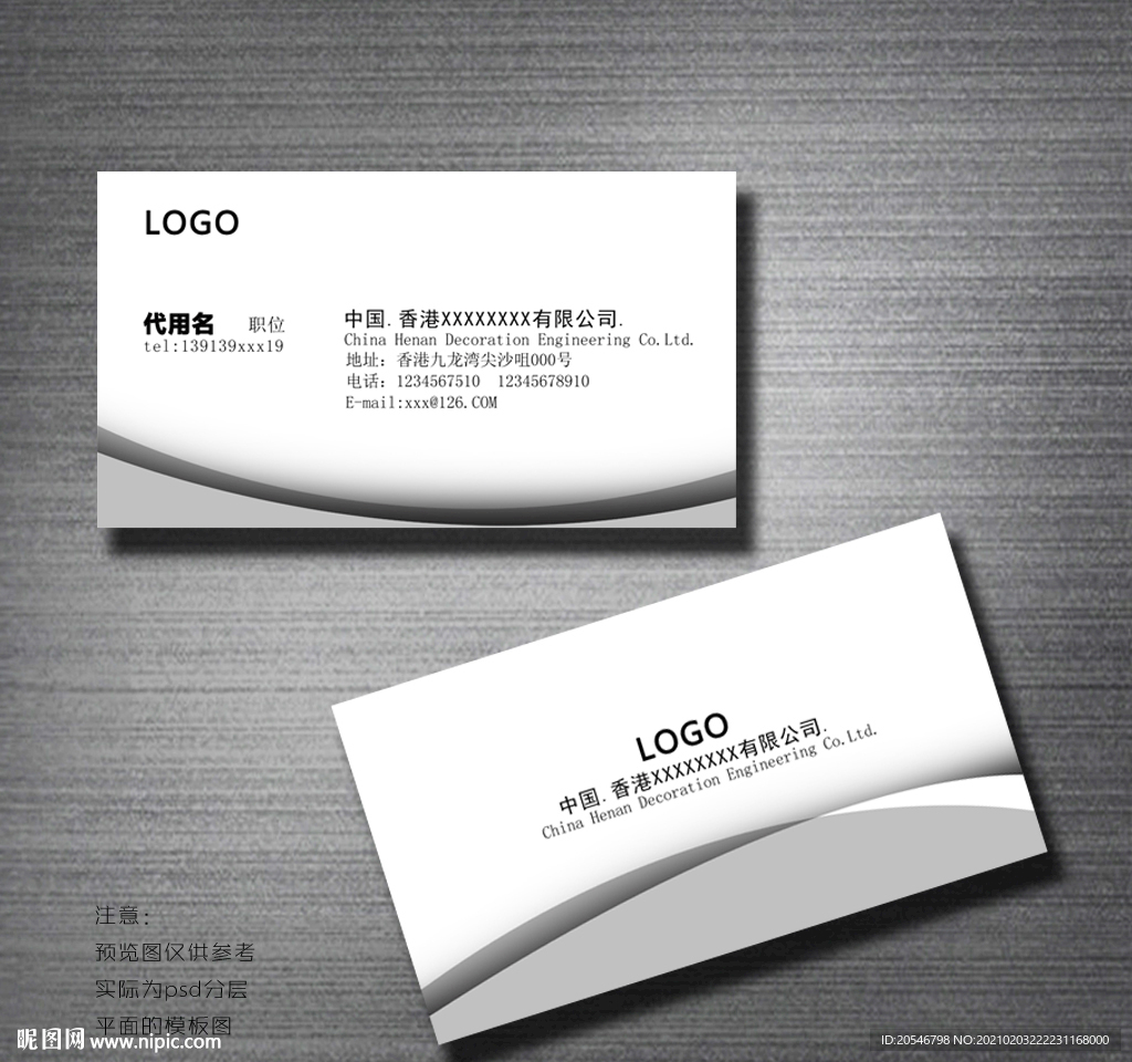 科技名片