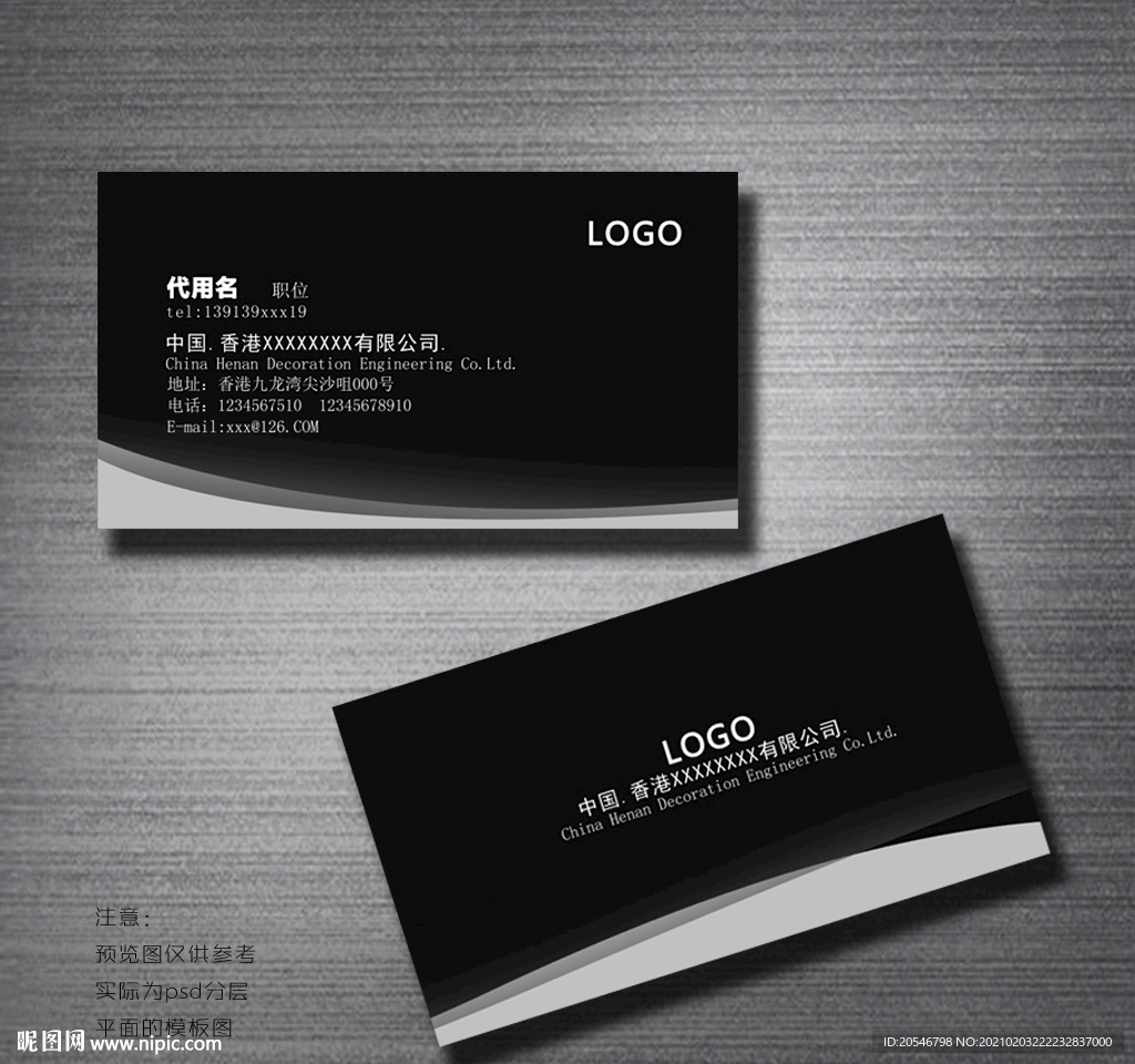 主管名片 主任名片 队长名片