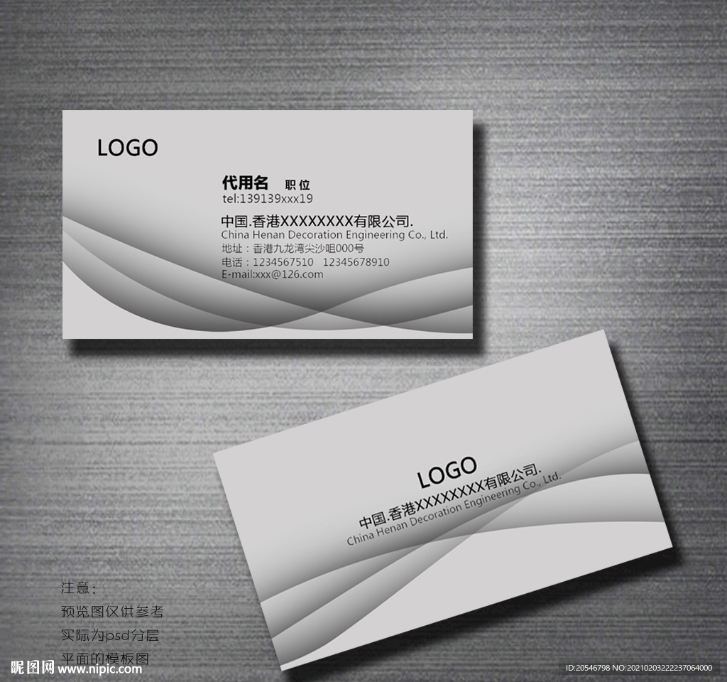 名片模版 广告名片 个性名片