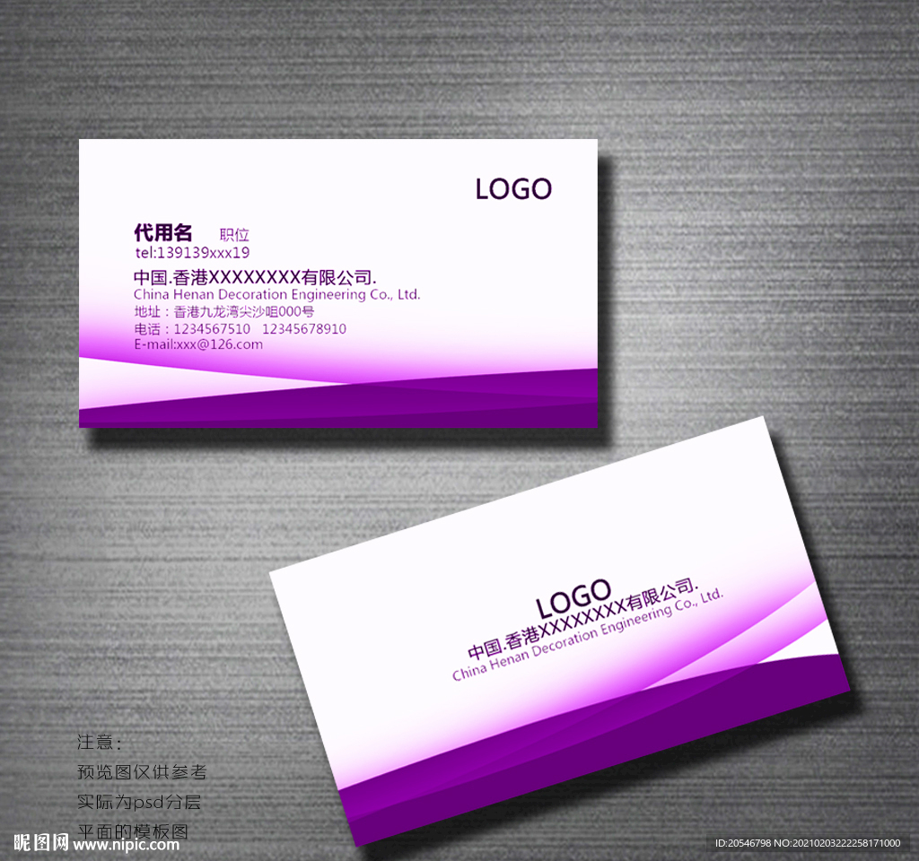 经理名片