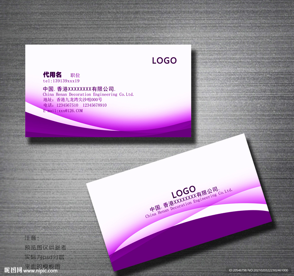 公司名片