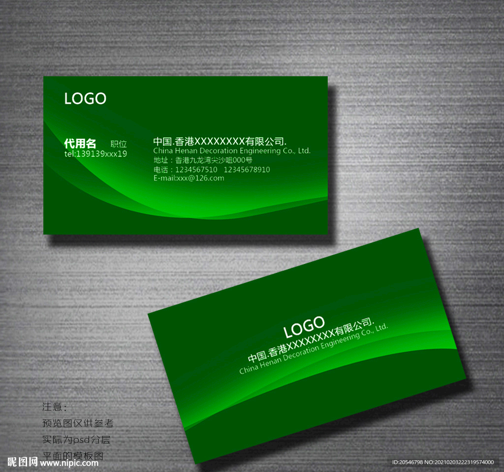 公司名片