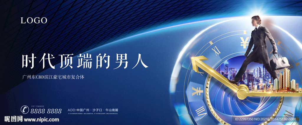 创意地产提案