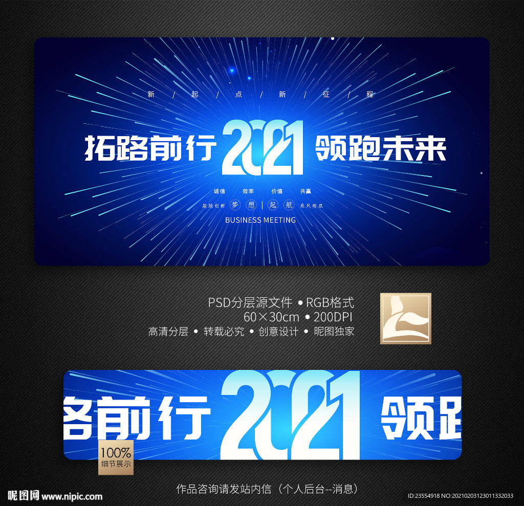 科技