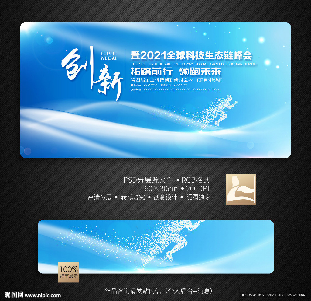 科技