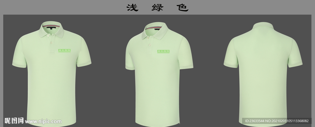 POLO衫样机图片