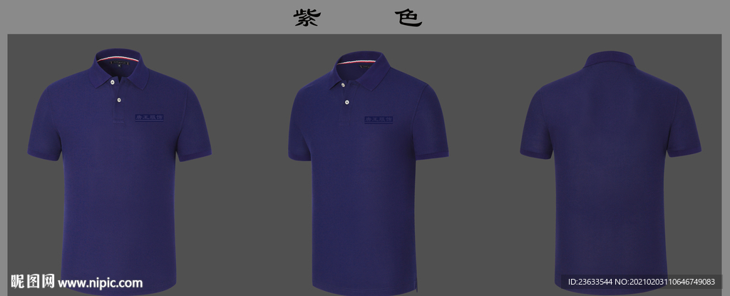 POLO衫样机图片