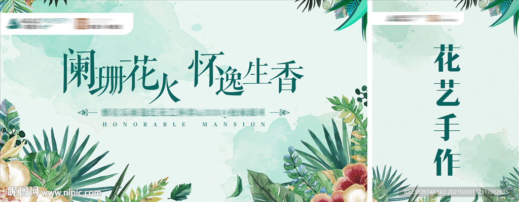 花艺活动