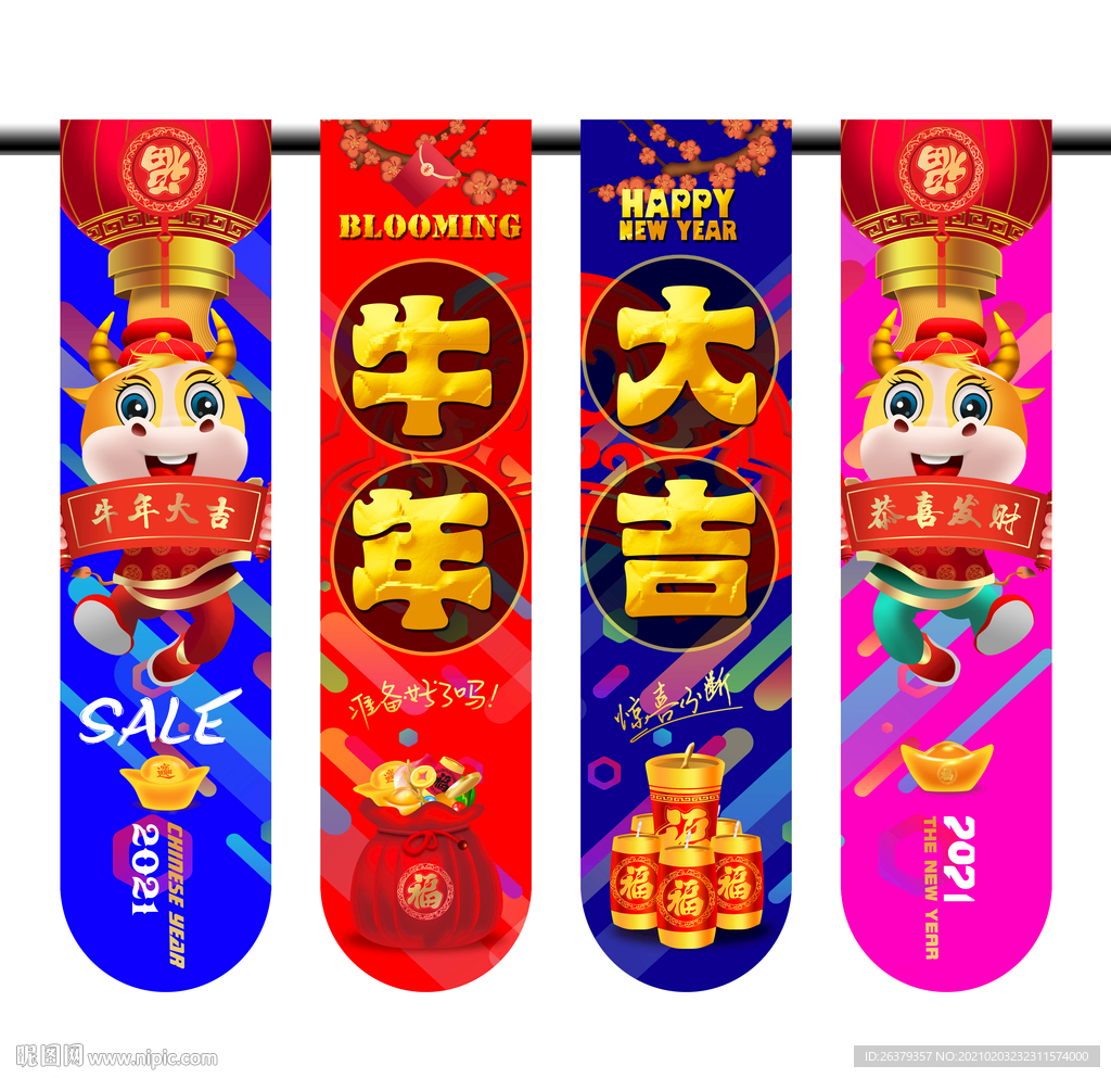 牛年包柱