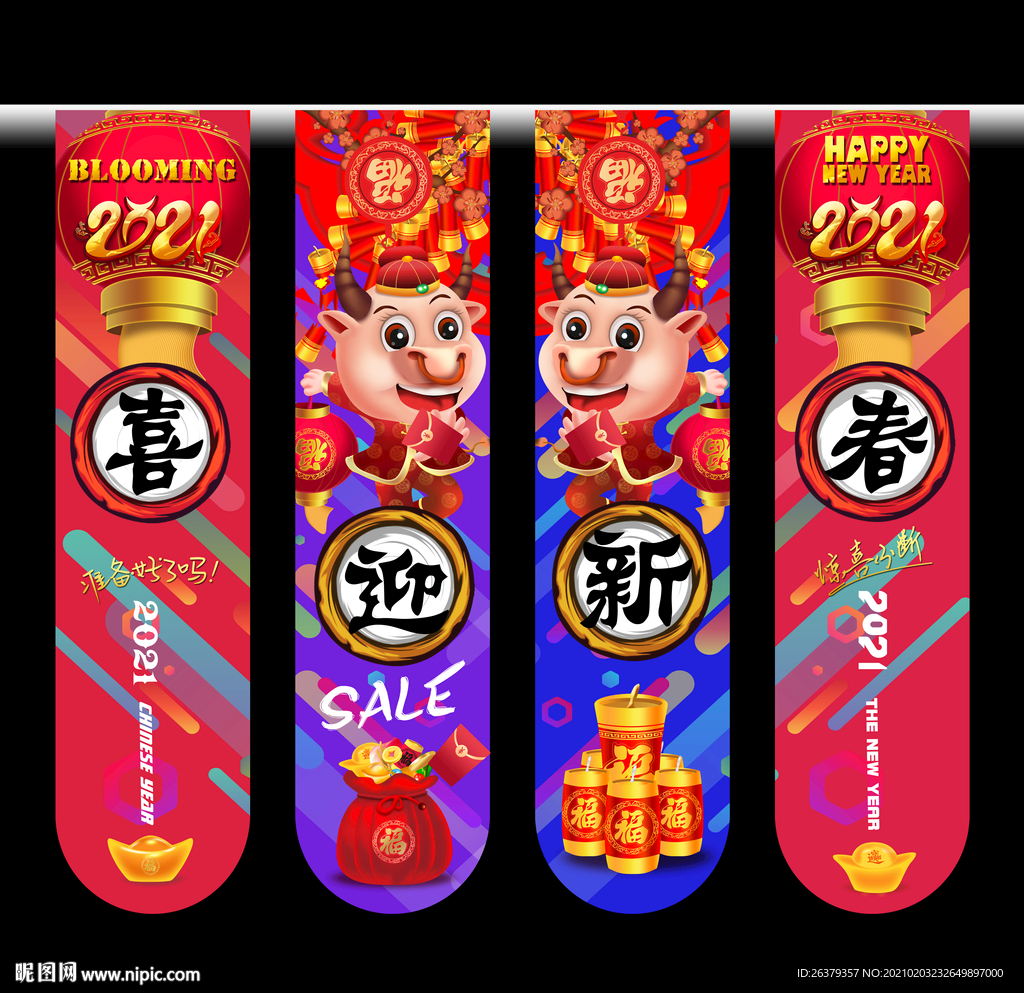 春节海报