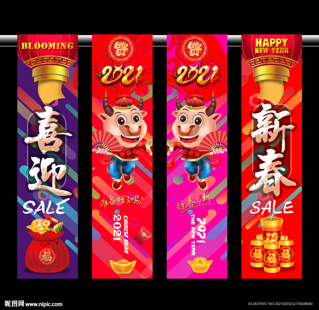 春节包柱