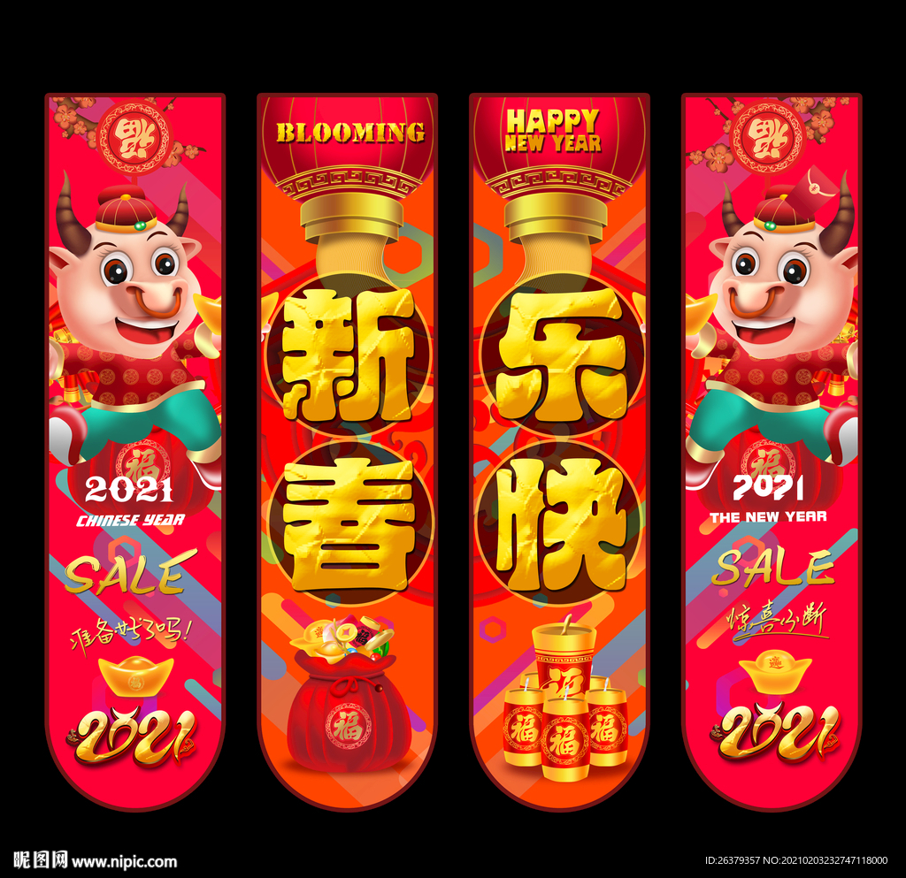 春节包柱