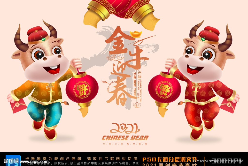 卡通牛