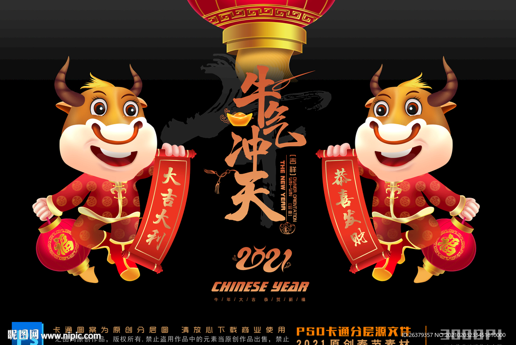 卡通牛设计