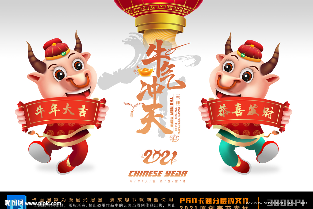 春节卡通