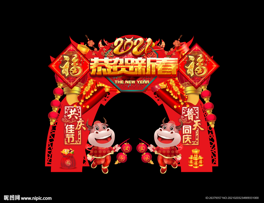 牛年门头