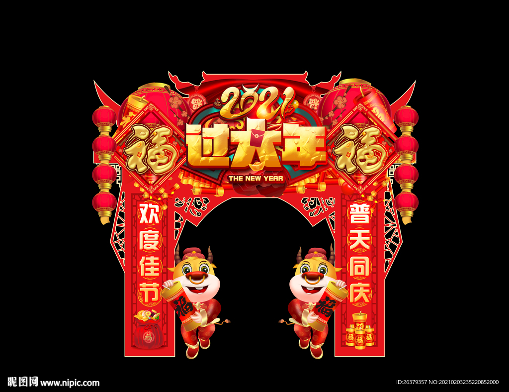 春节门头