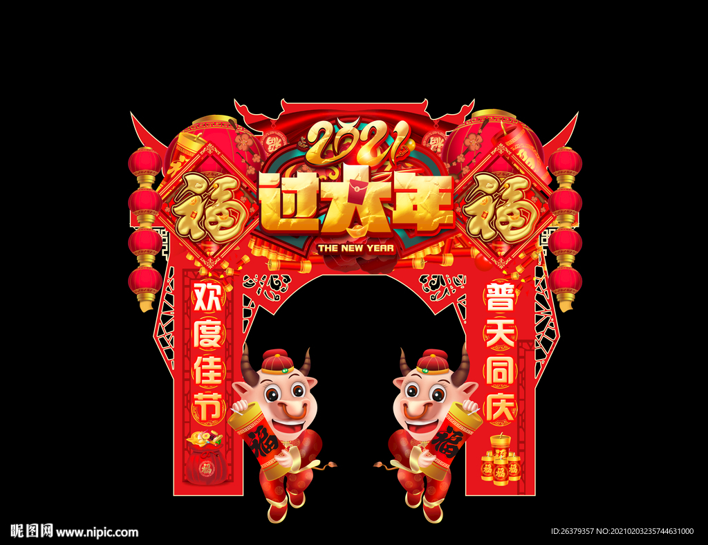 牛年门头