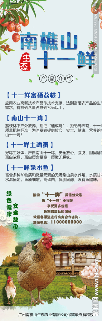 土鸡蛋