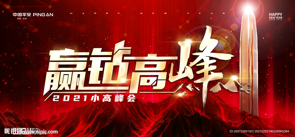高端大气会议主题背景