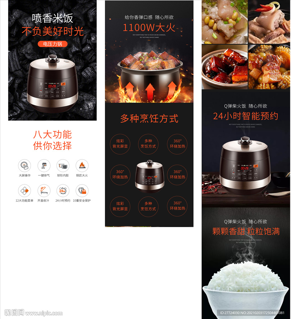 电饭煲淘宝