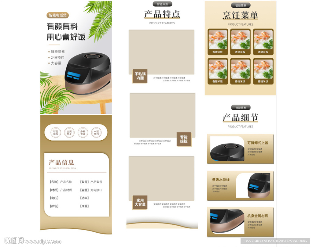 电饭煲淘宝