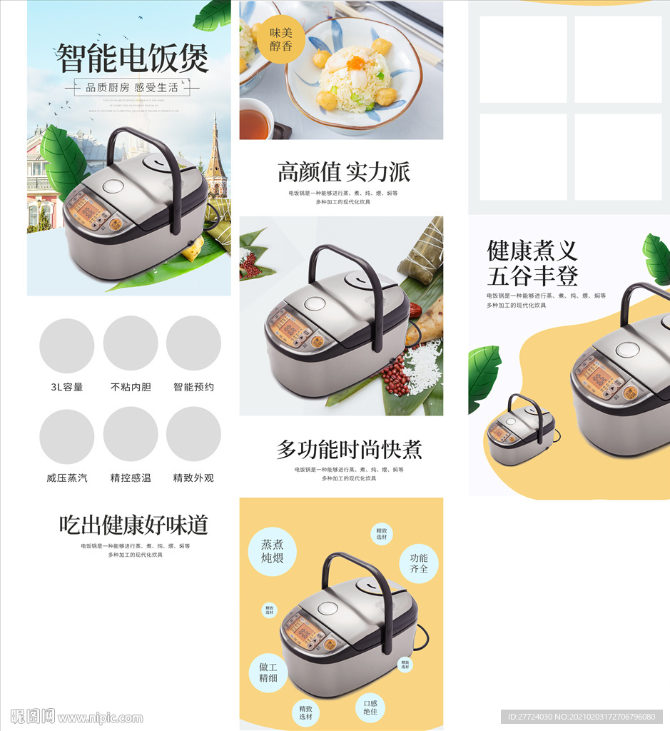 电饭煲淘宝