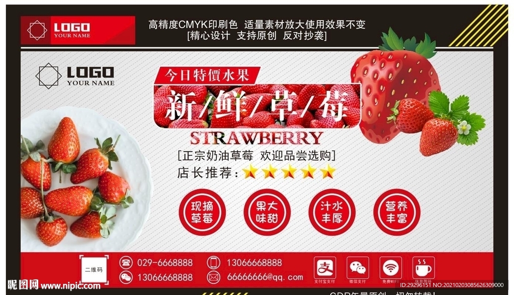 草莓挂画