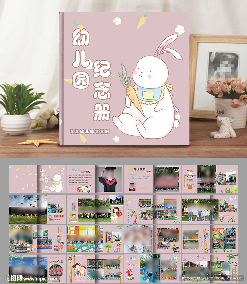 纪念册