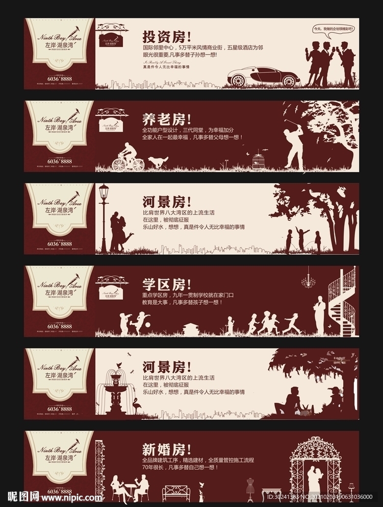 房地产围挡设计