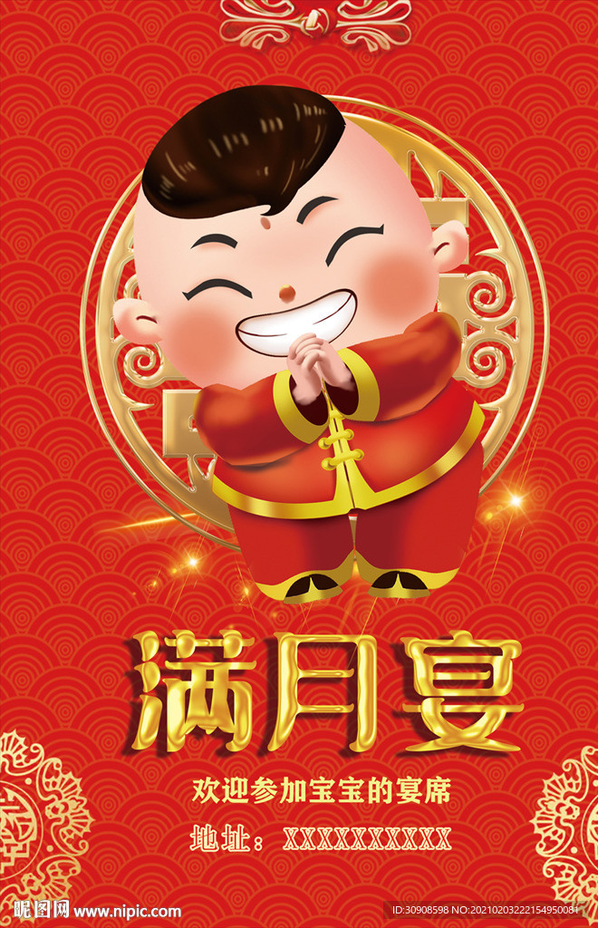 满月