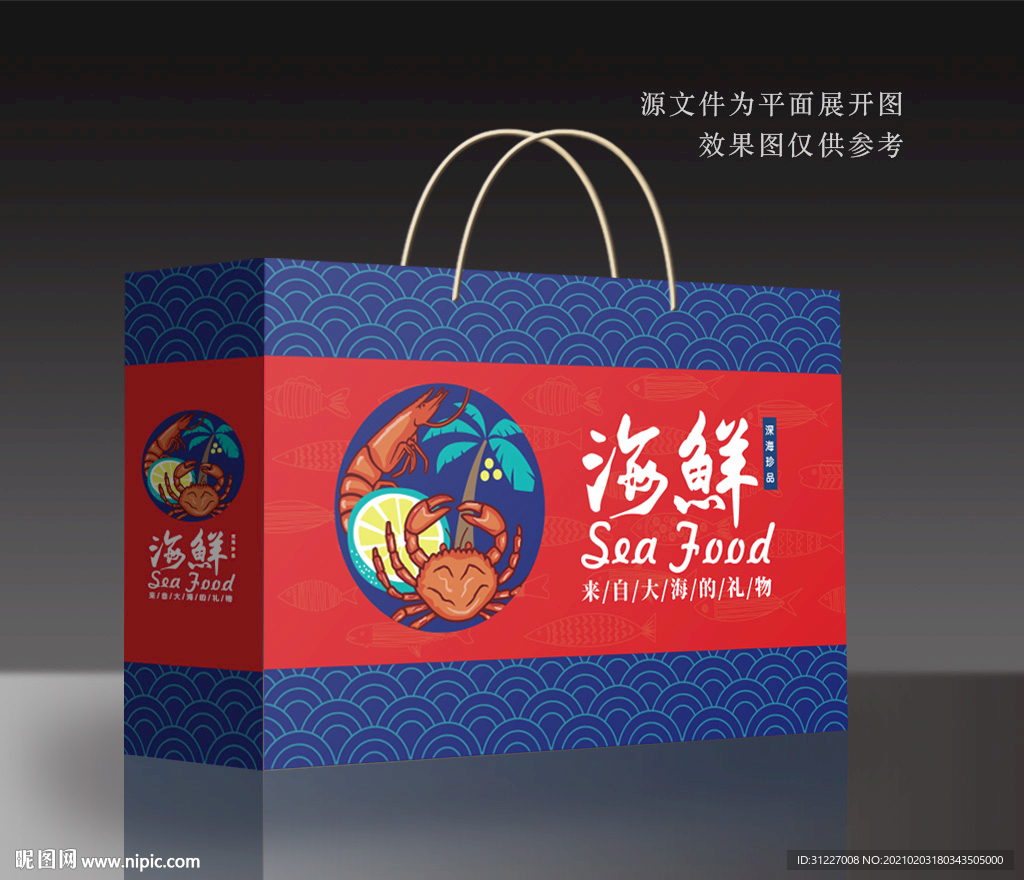 海鲜包装 海鲜礼盒