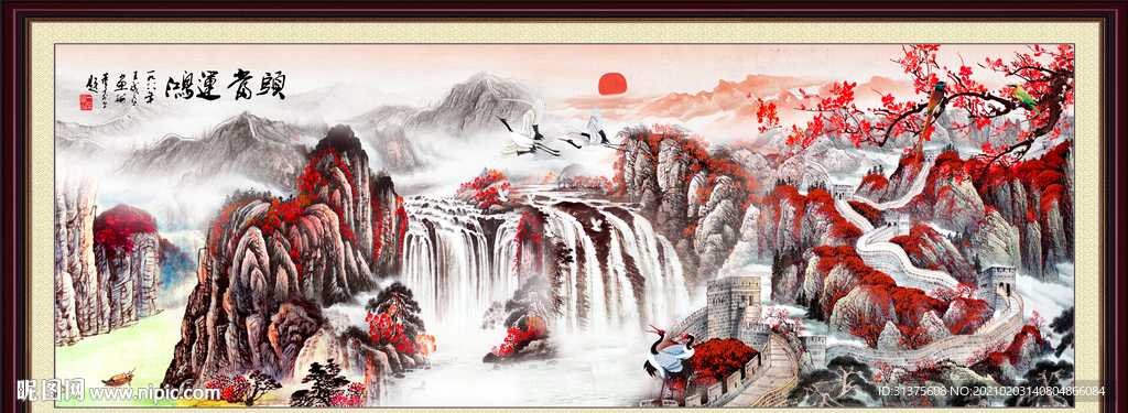 大好河山