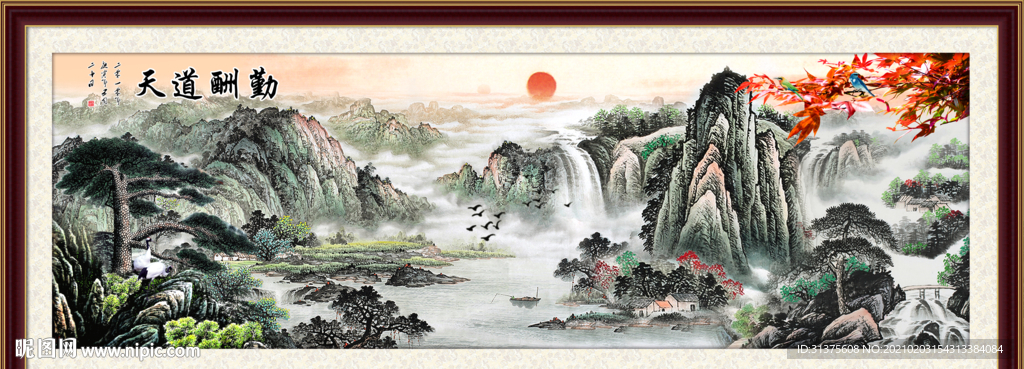 水墨山水