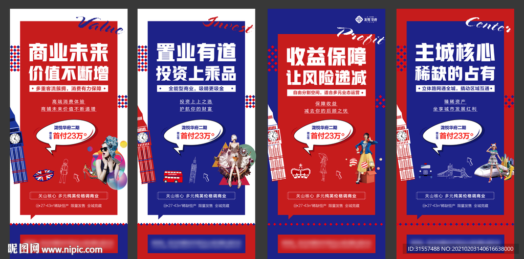 商业价值系列图
