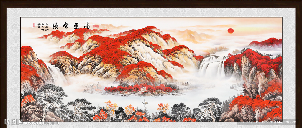 鸿运当头山水画