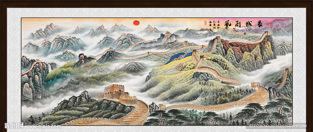长城
