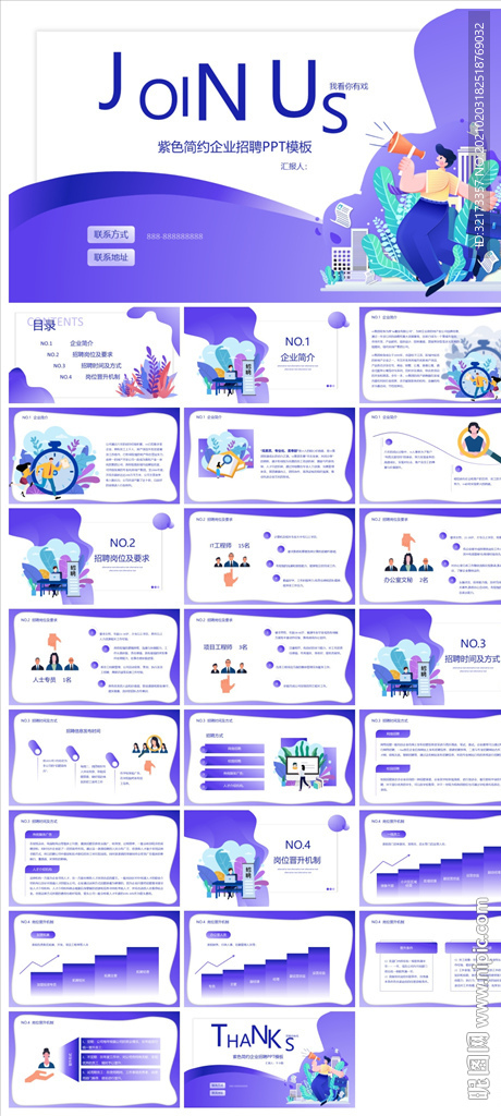 商务会议汇报项目介绍PPT
