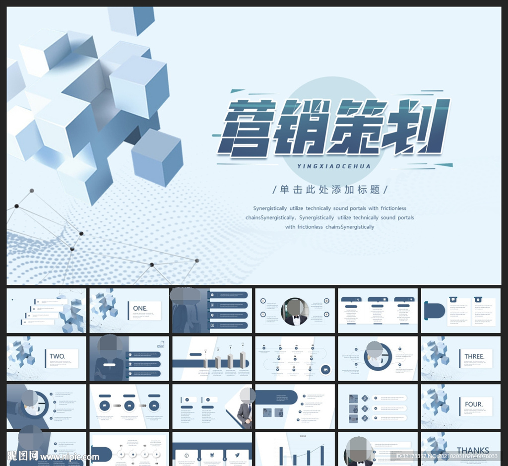 商务会议汇报项目介绍PPT