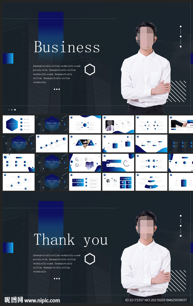 商务会议汇报项目介绍PPT