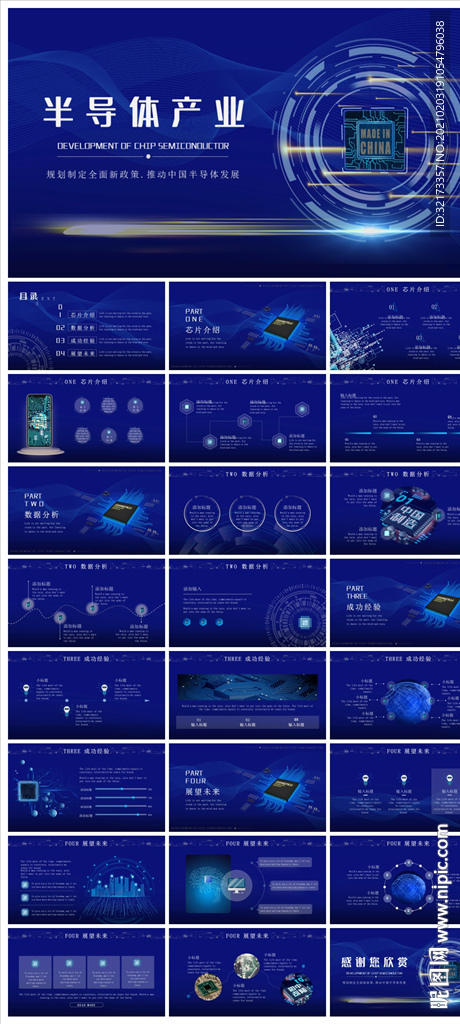 智能AI科技感商务PPT