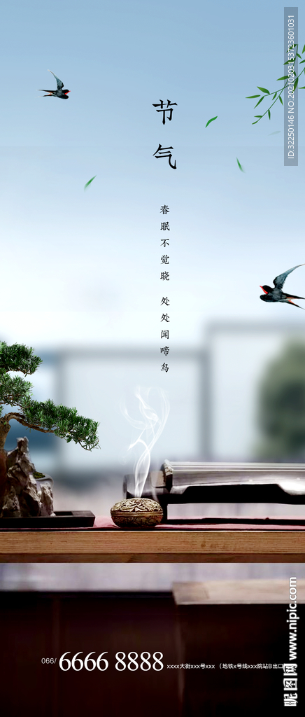 中式地产