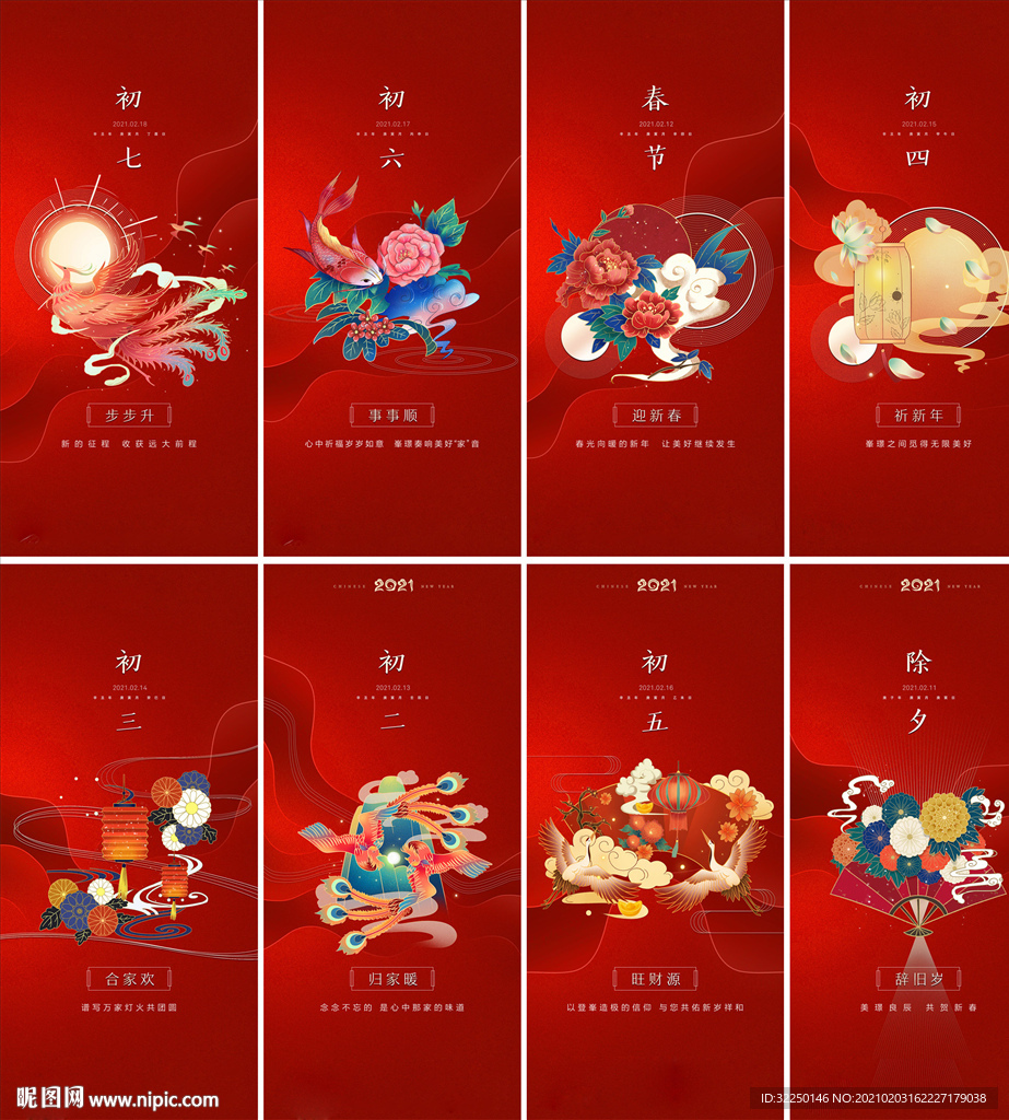 新年系列稿