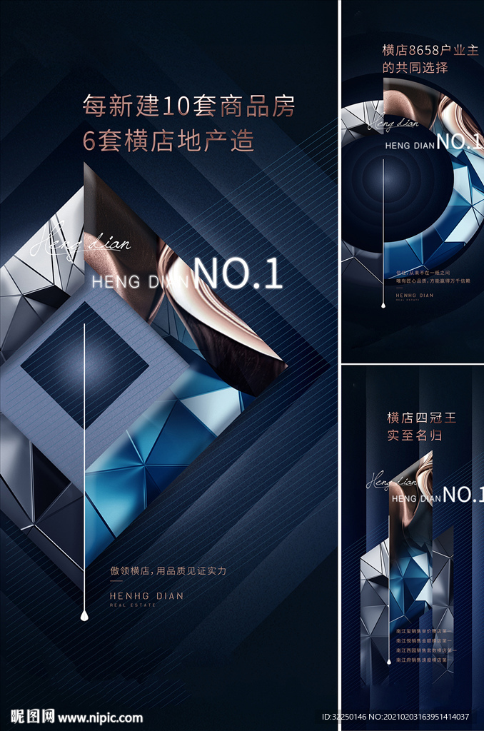 地产海报