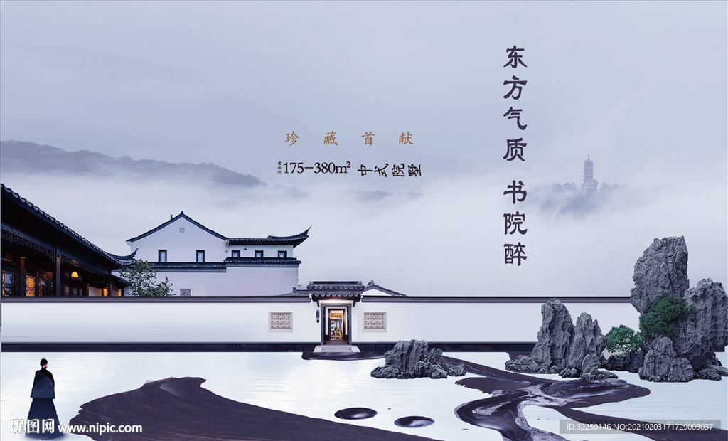 中式背板